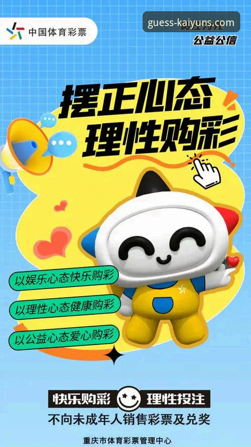 5个理由让你选择kaiyun投注App：2025体育赛事竞猜的全新突破