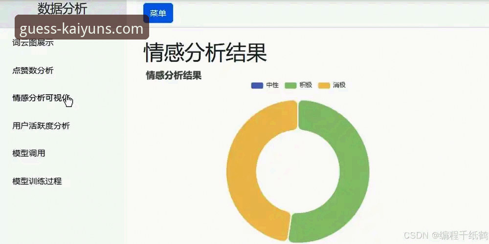 kaiyun竞猜平台一键安装深度分析：从下载到投注的实战全流程解析